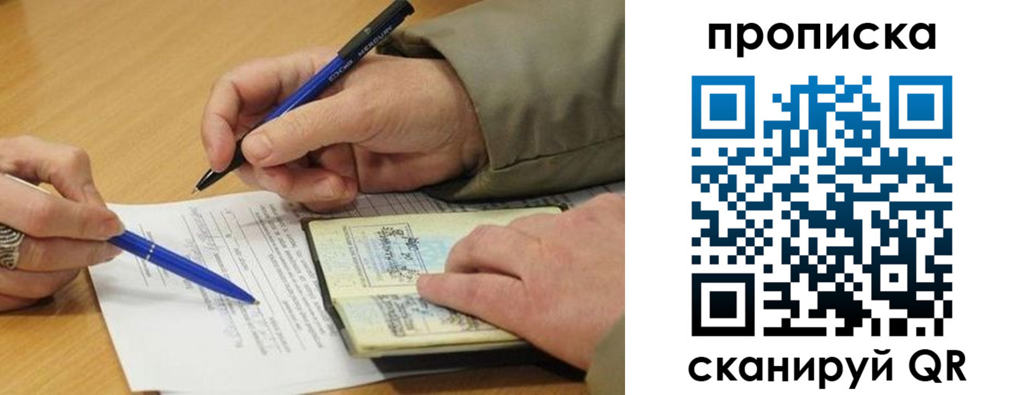 прописка иностранных граждан в Великом Новгороде