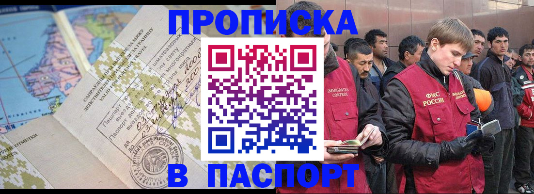 прописка ребенка в Великом Новгороде