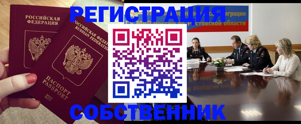 регистрация в Великом Новгороде