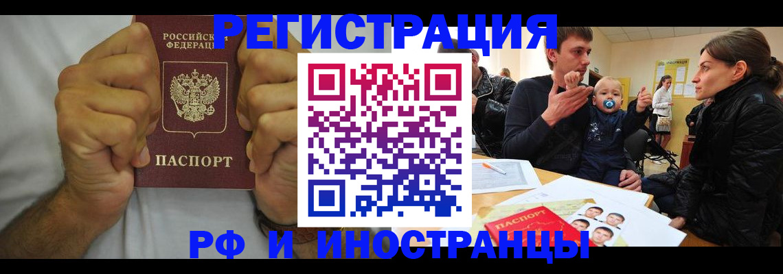 прописка от собственника в Великом Новгороде