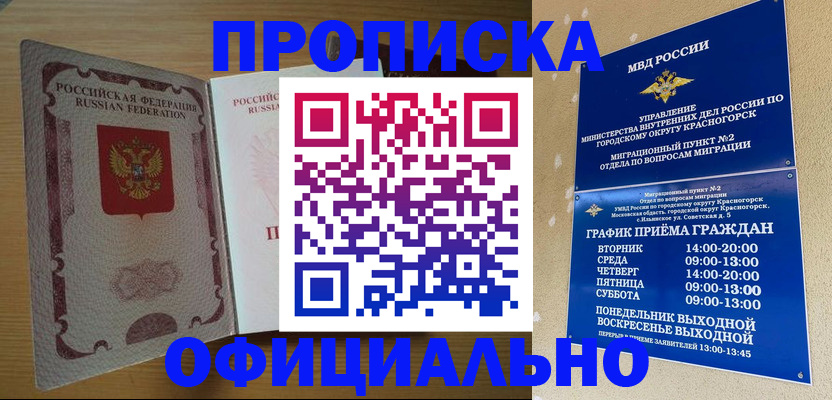 временная регистрация купить в Великом Новгороде