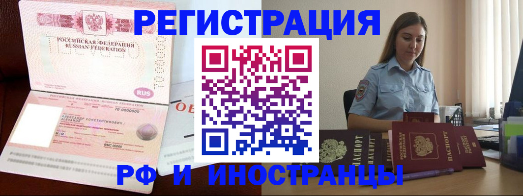 прописка для кредита в Великом Новгороде