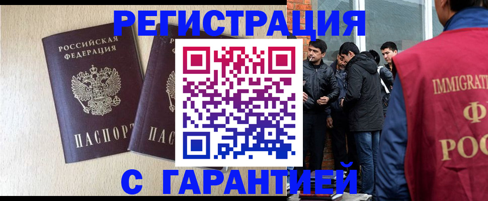 временная регистрация для всех в Великом Новгороде