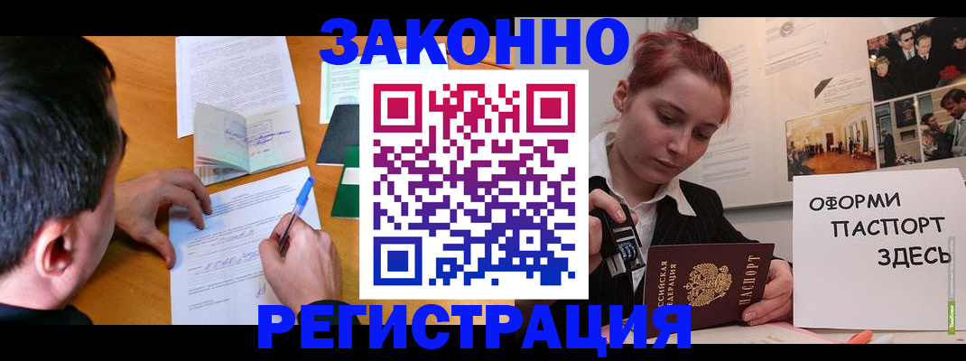 временная регистрация гарантия в Великом Новгороде
