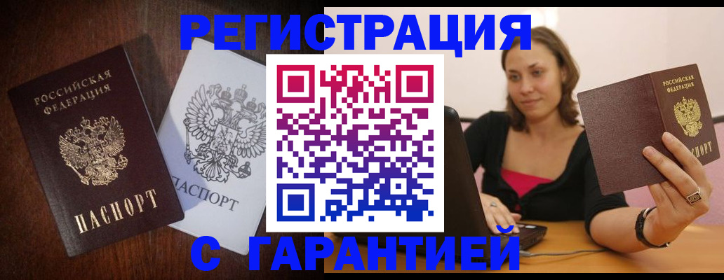 временная регистрация для школы в Великом Новгороде