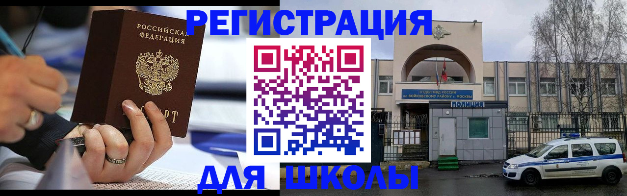 прописка иностранных граждан в Великом Новгороде