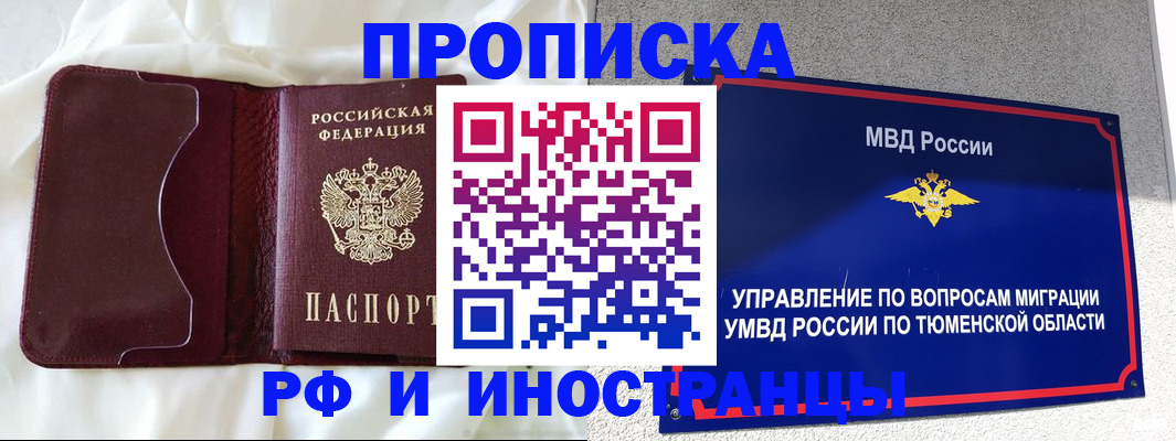 миграционный учет в Великом Новгороде